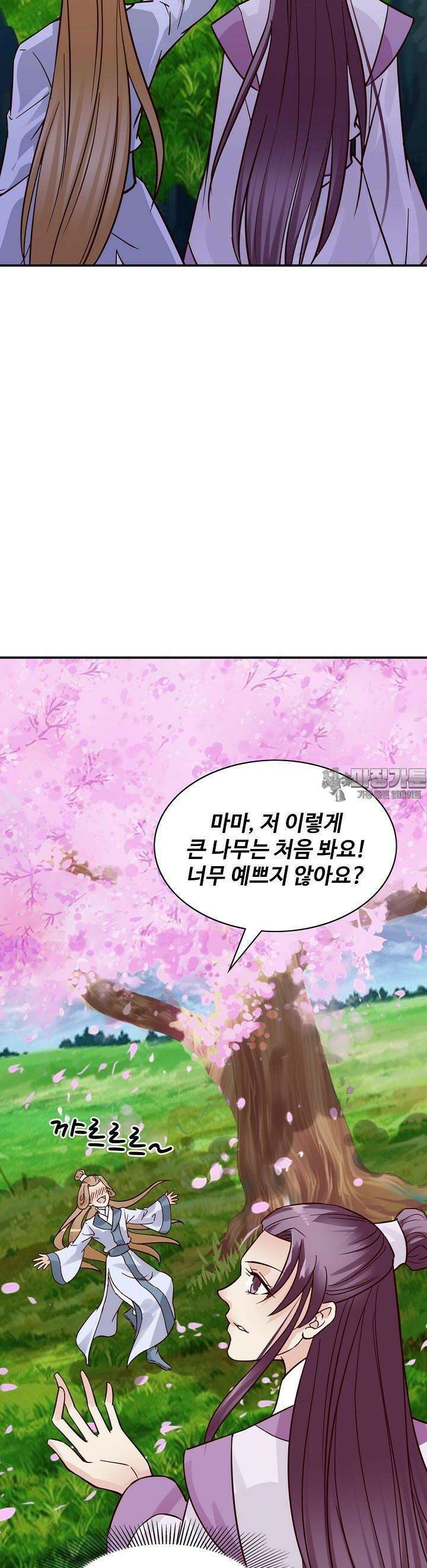 사악한 왕의 독한 왕비 102화 4