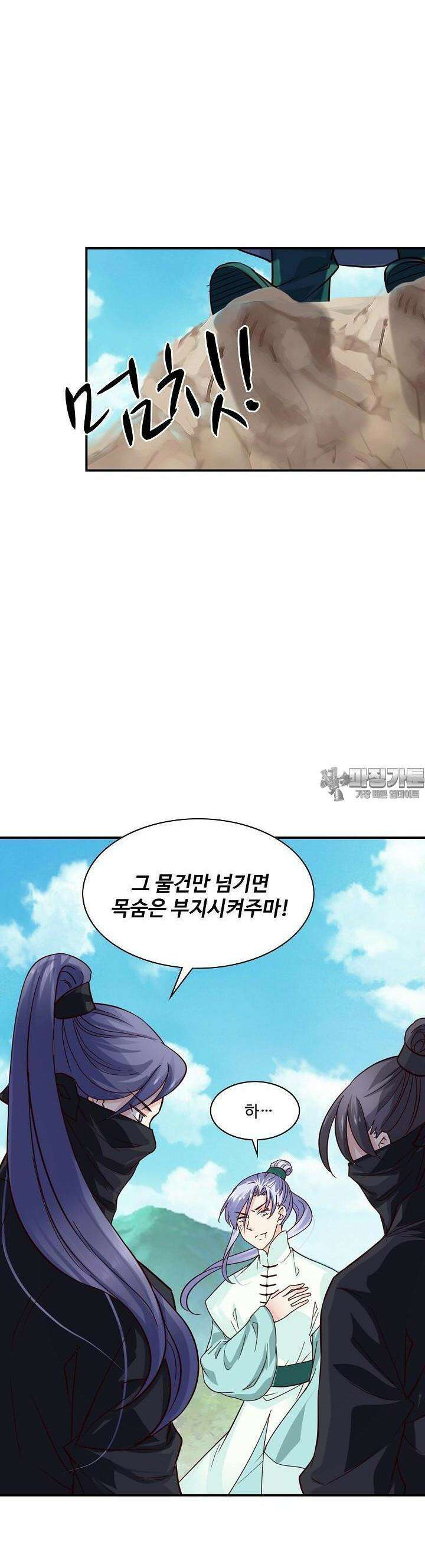 사악한 왕의 독한 왕비 105화 4