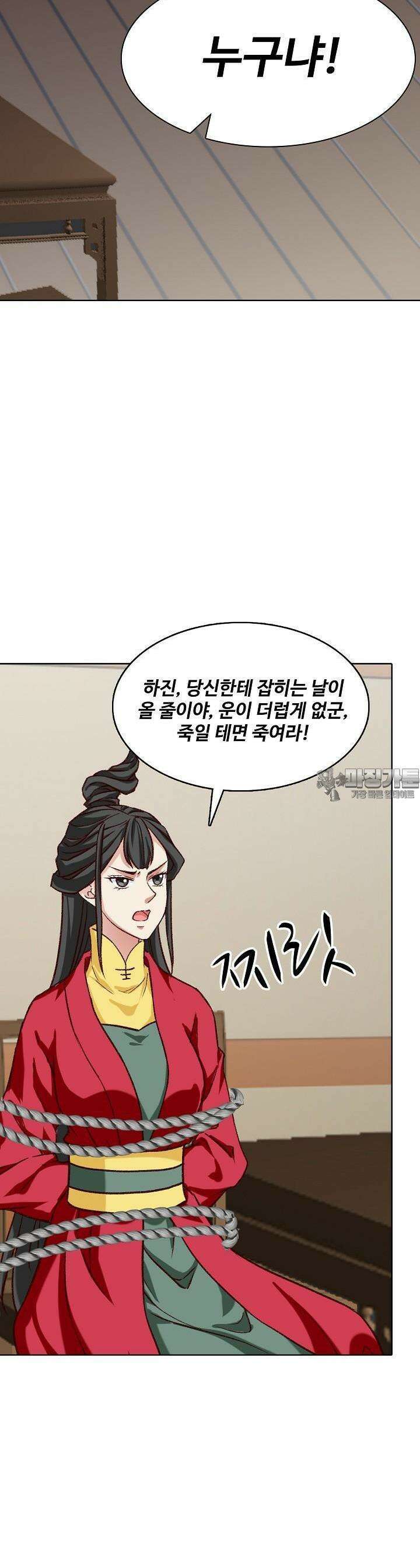 사악한 왕의 독한 왕비 108화 2