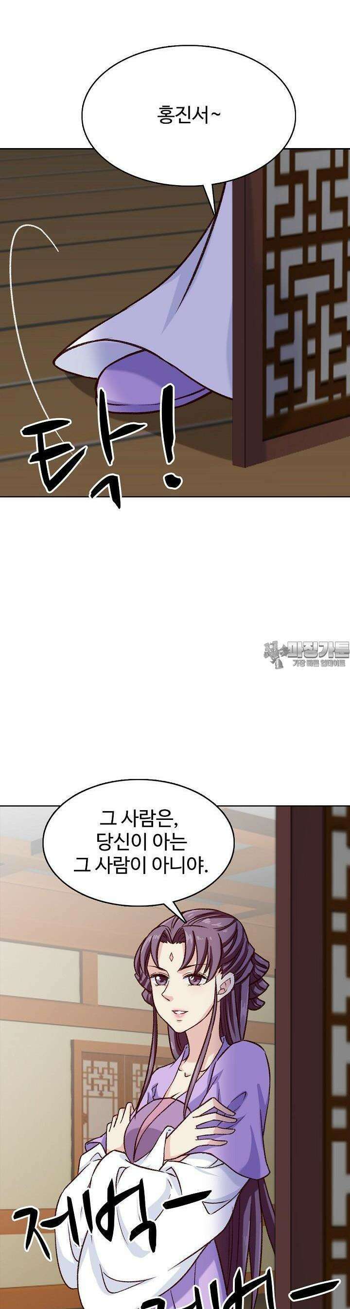 사악한 왕의 독한 왕비 108화 3