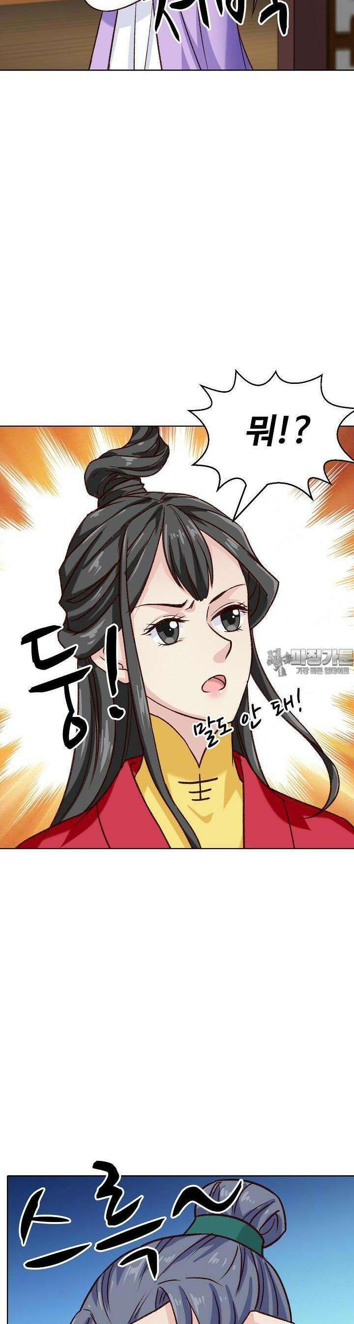사악한 왕의 독한 왕비 108화 4