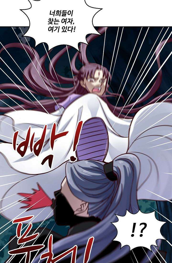 사악한 왕의 독한 왕비 111화 4