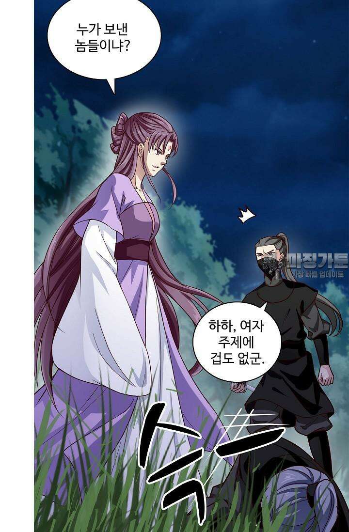 사악한 왕의 독한 왕비 111화 6