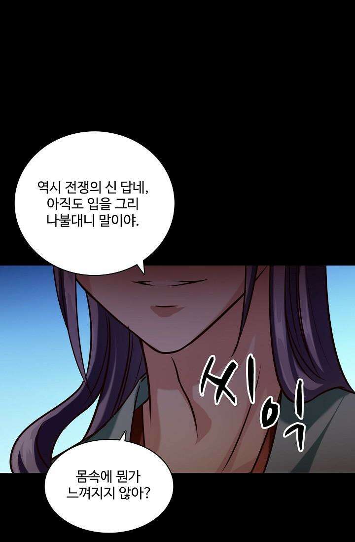 사악한 왕의 독한 왕비 113화 2