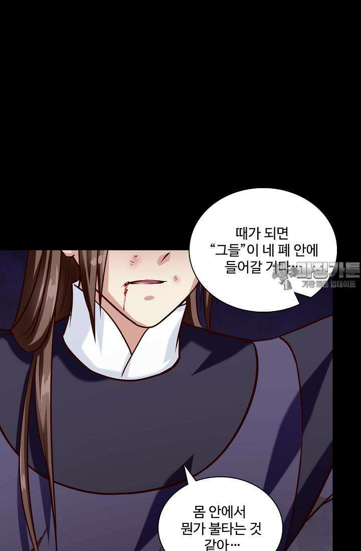 사악한 왕의 독한 왕비 113화 3