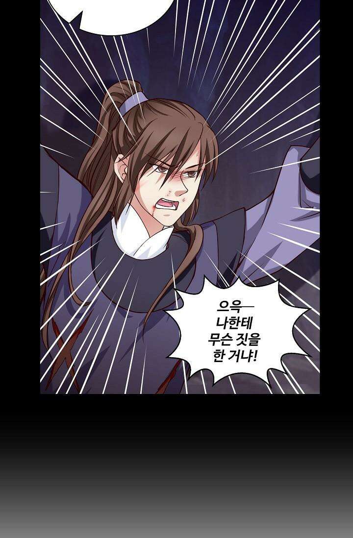 사악한 왕의 독한 왕비 113화 5
