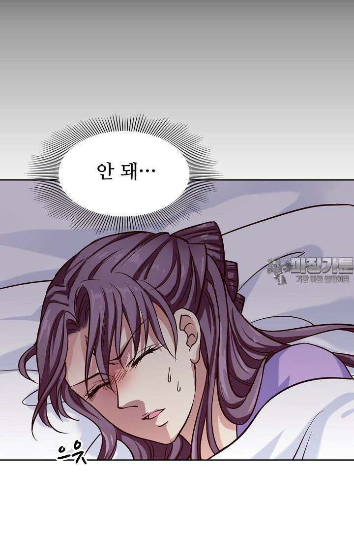 사악한 왕의 독한 왕비 113화 6