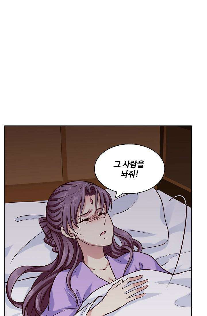 사악한 왕의 독한 왕비 113화 7