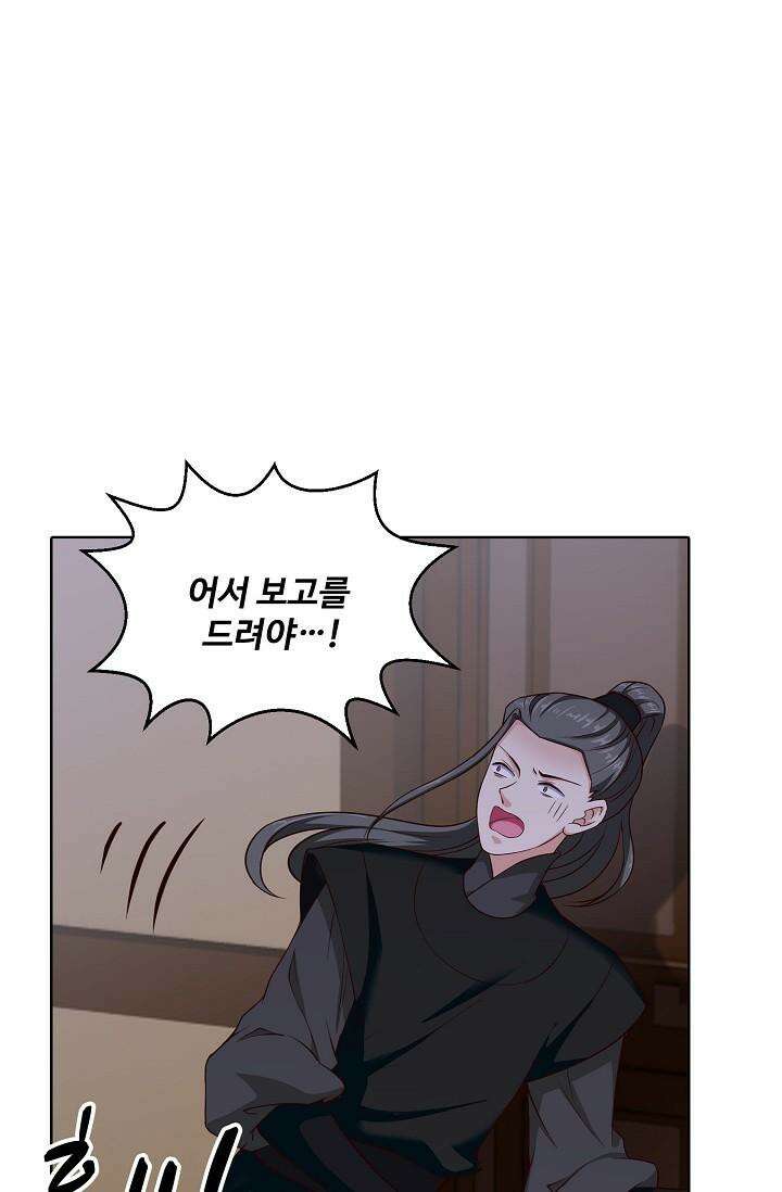 사악한 왕의 독한 왕비 116화 2