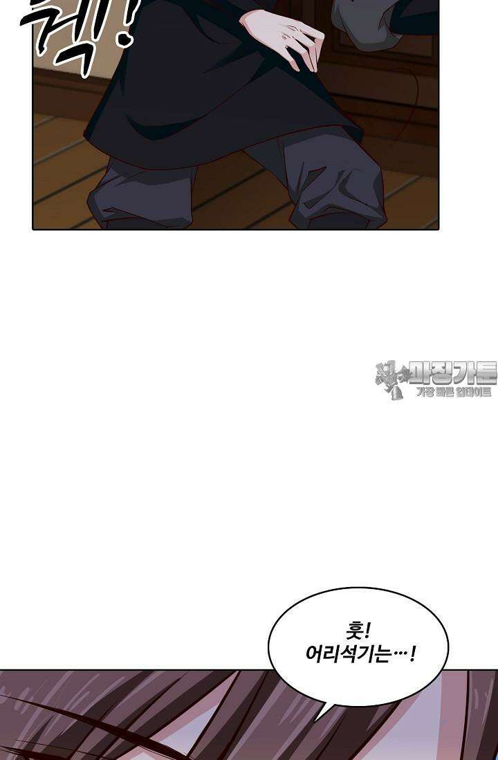 사악한 왕의 독한 왕비 116화 3