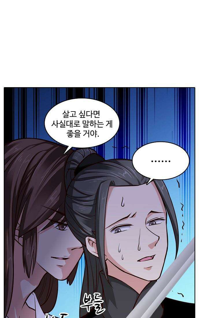 사악한 왕의 독한 왕비 116화 7