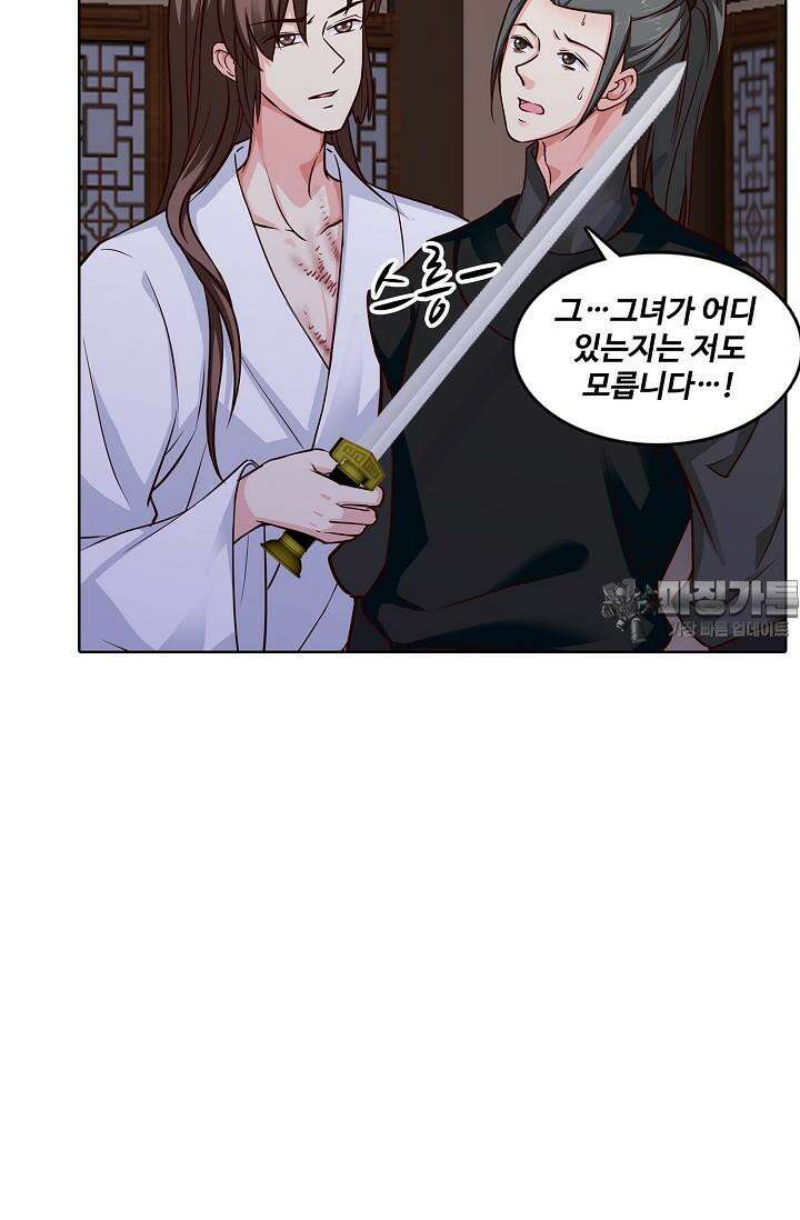 사악한 왕의 독한 왕비 116화 9