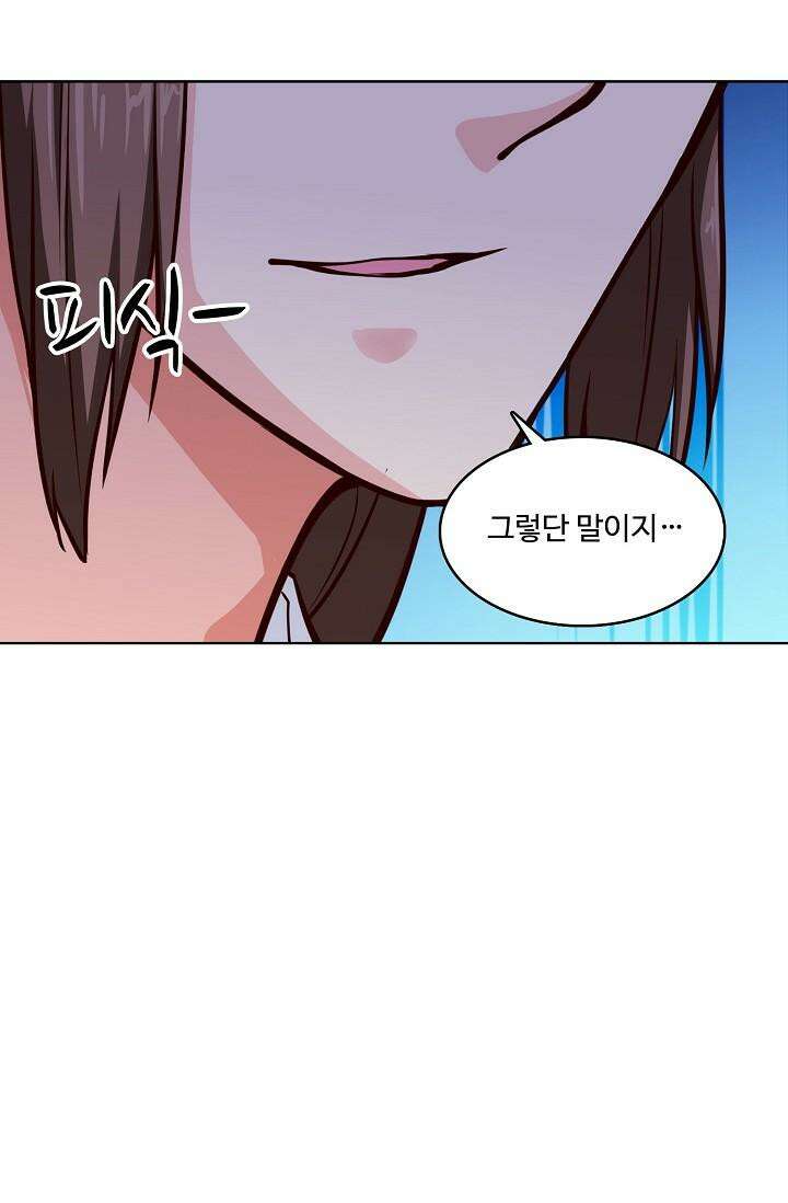 사악한 왕의 독한 왕비 116화 10