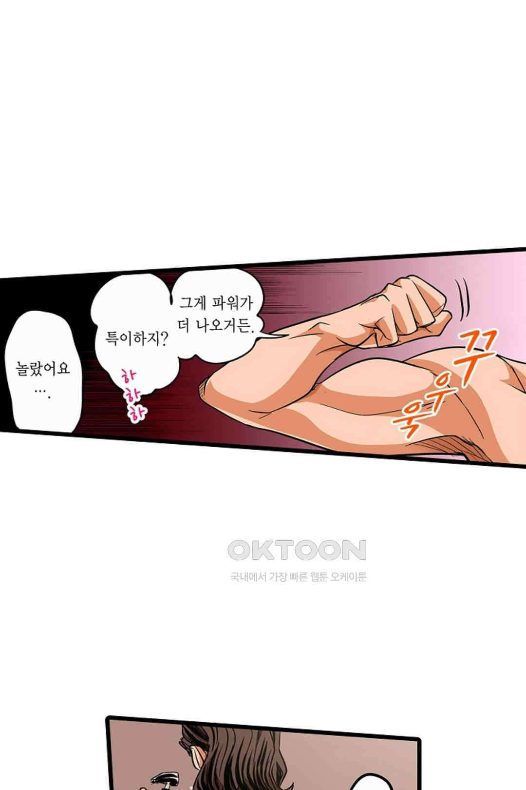 발정썰-음란한 여자 기숙사 44화 8