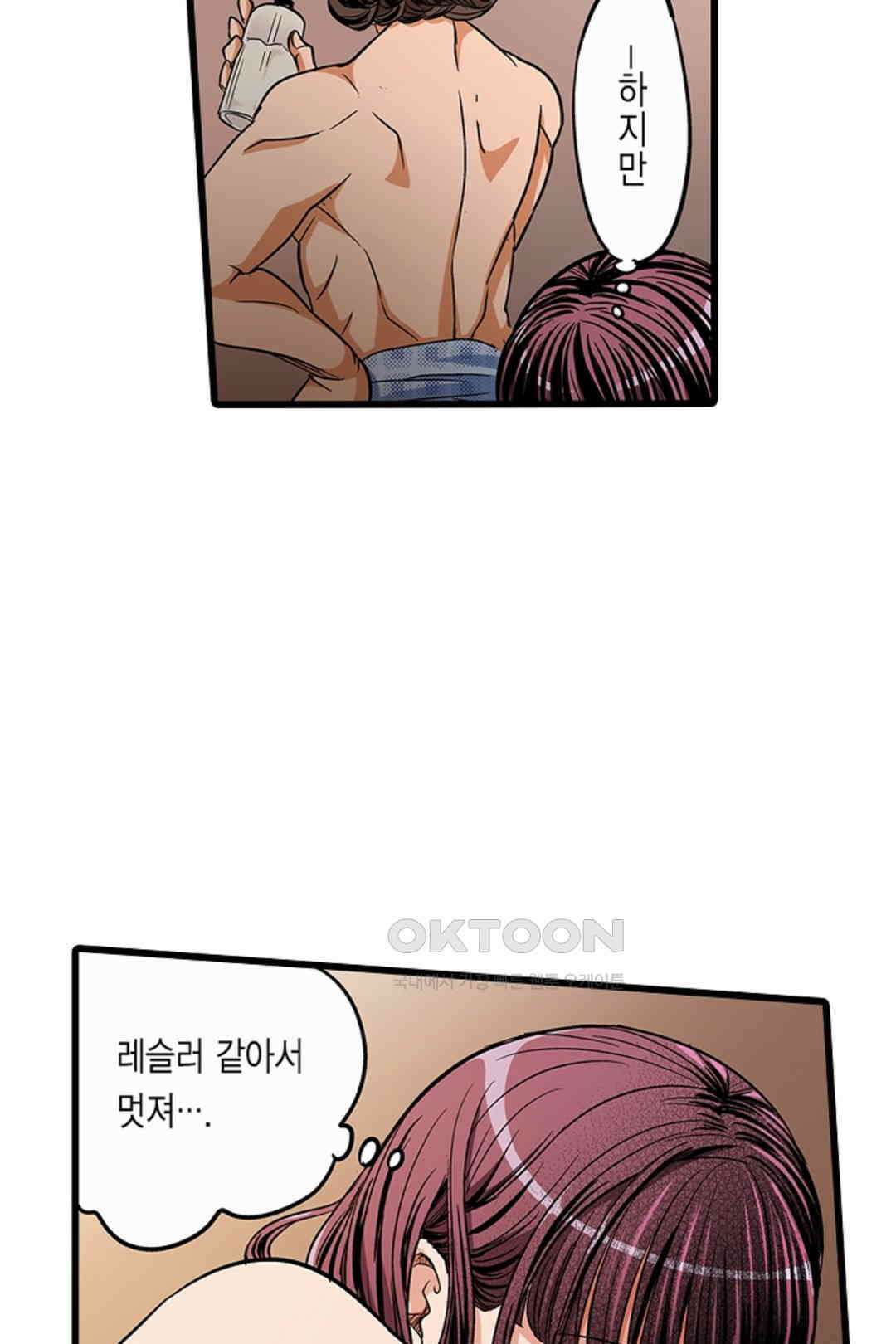 발정썰-음란한 여자 기숙사 44화 9