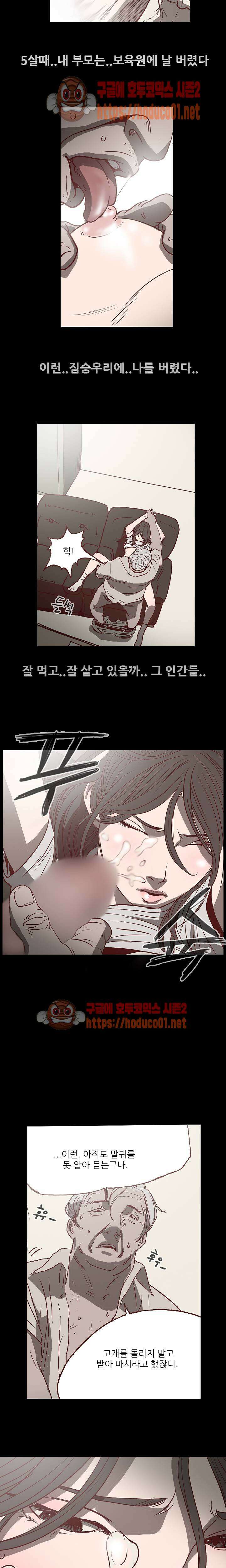 수애 1화 -  웹툰 미리보기 6