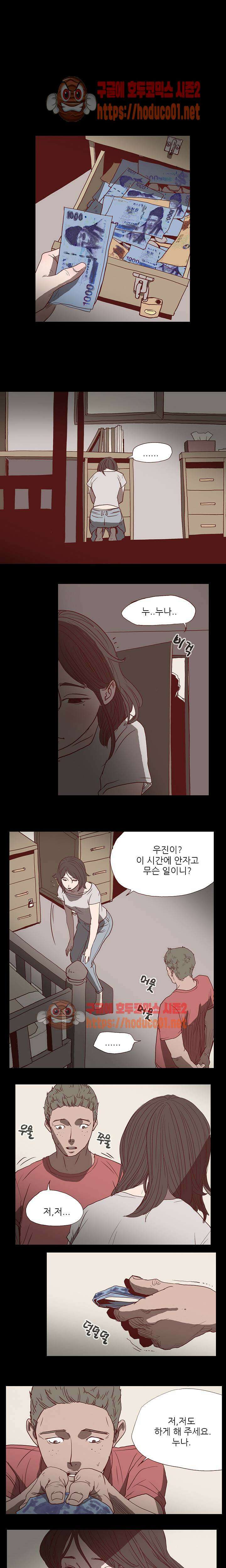 수애 1화 -  웹툰 미리보기 8