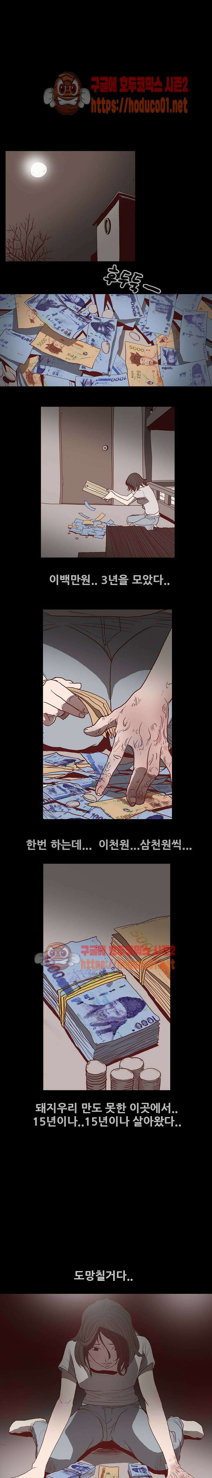 수애 1화 -  웹툰 미리보기 10
