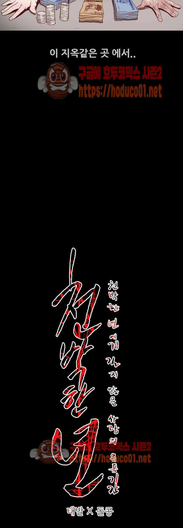 수애 1화 -  웹툰 미리보기 11