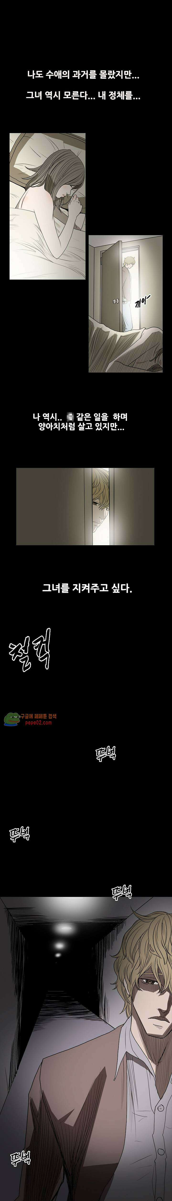 수애 9화 -  웹툰 미리보기 1
