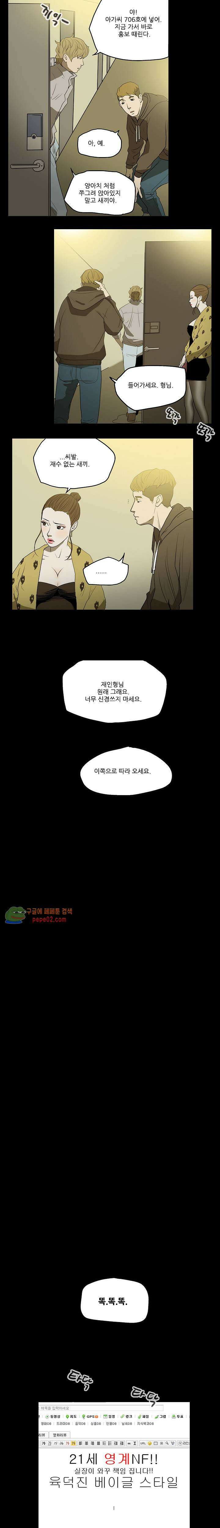 수애 9화 -  웹툰 미리보기 9