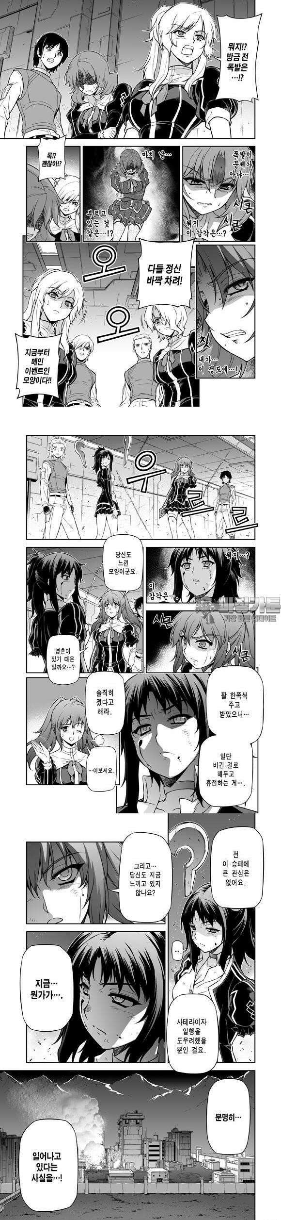 프리징 완전판 82화 공명 1 2