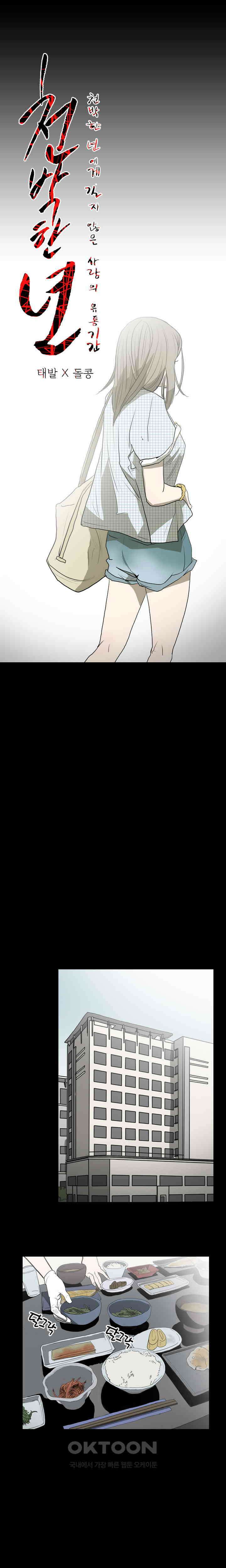 수애 17화 2