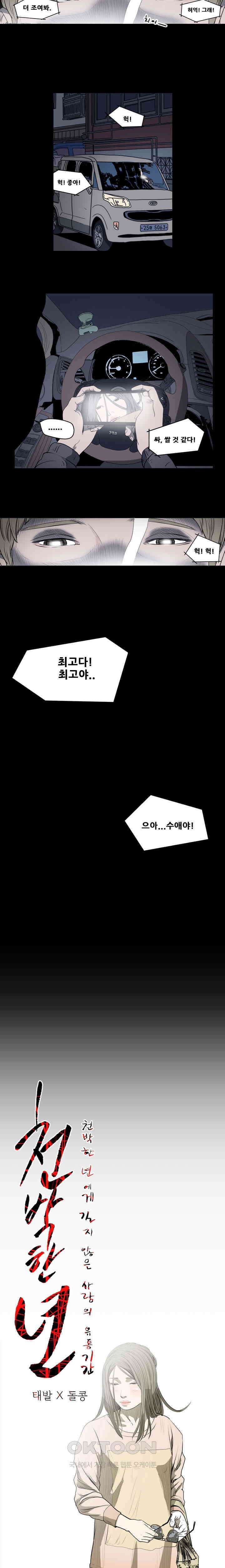 수애 22화 2