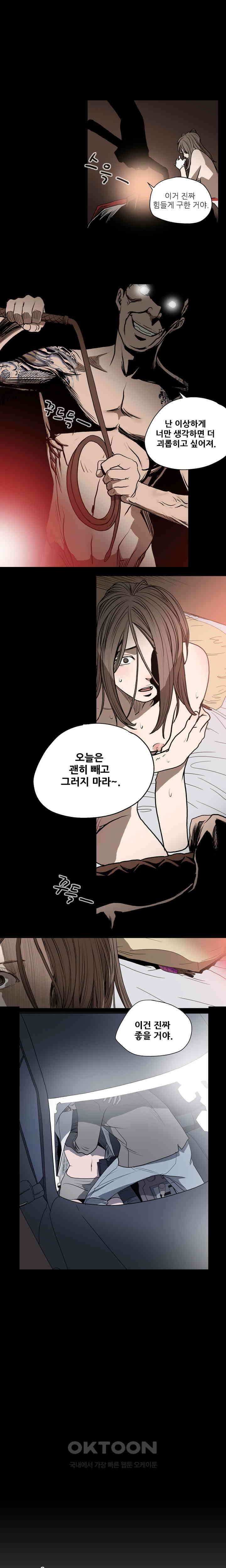 수애 24화 1