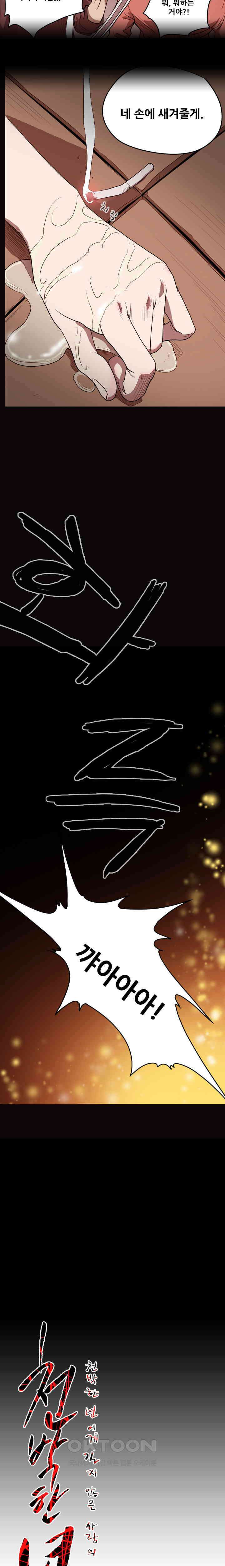 수애 28화 2
