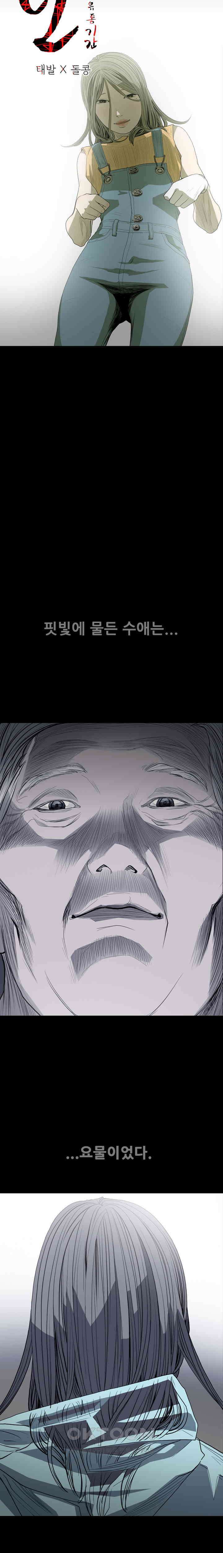 수애 28화 3