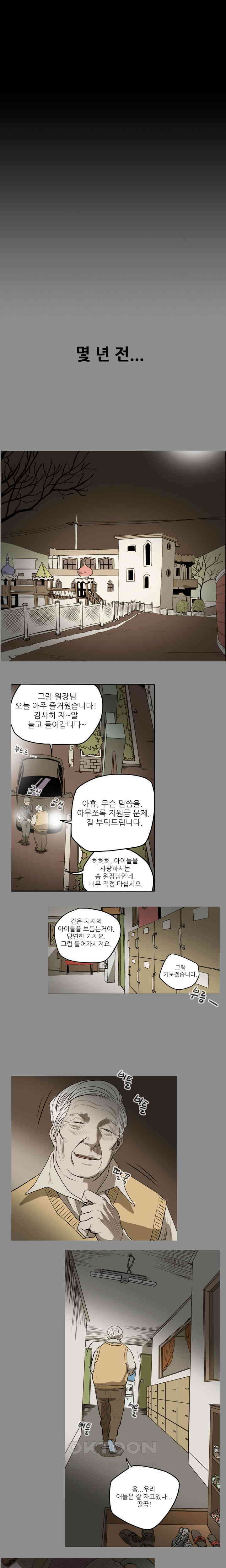 수애 28화 4