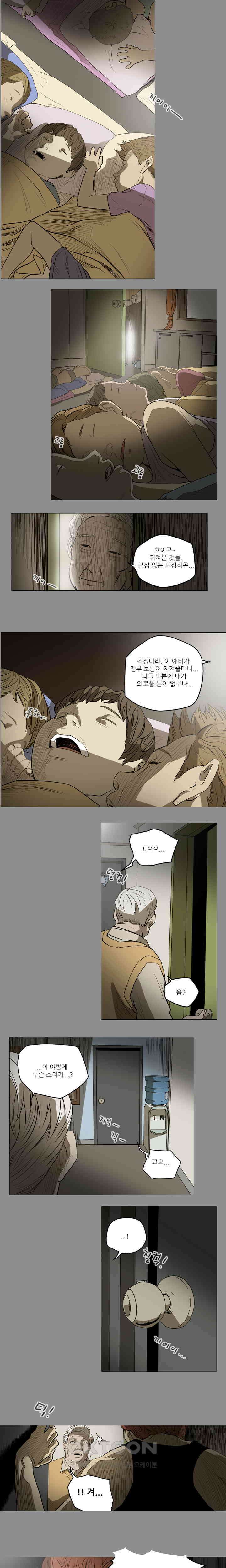 수애 28화 5