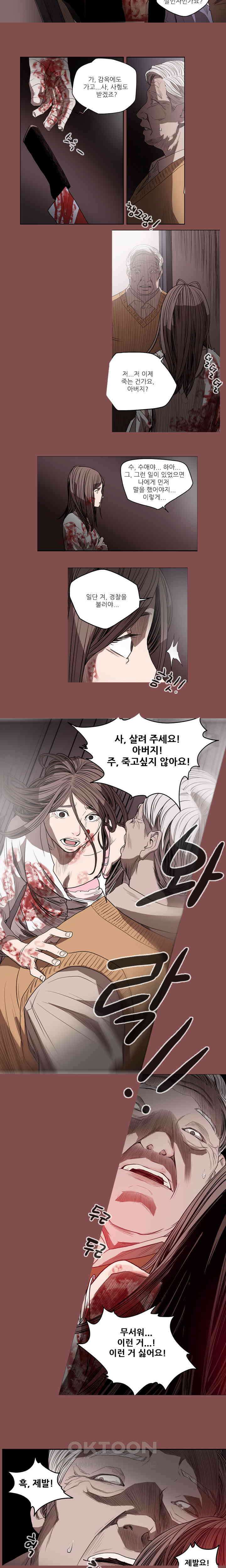 수애 28화 8