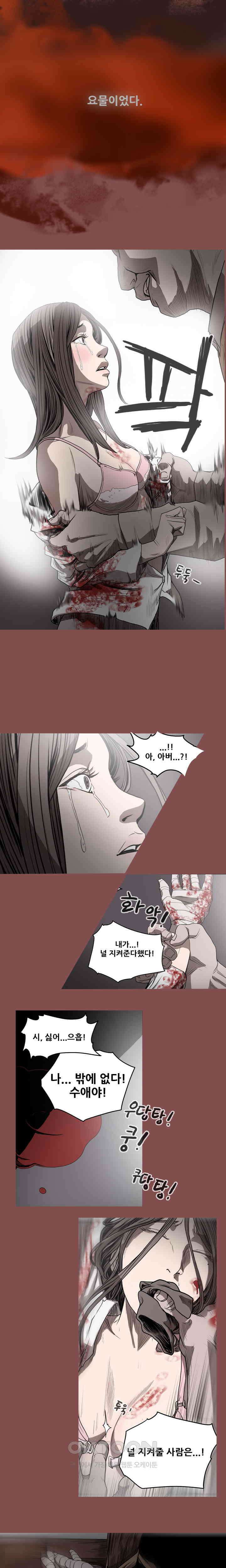 수애 28화 10