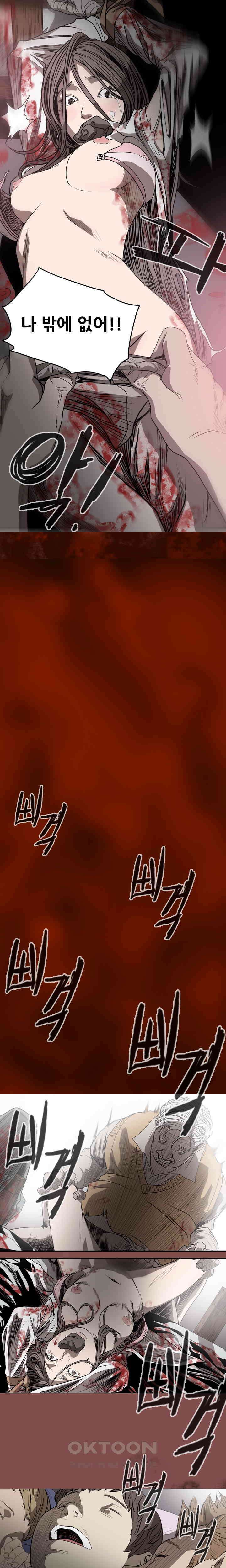 수애 28화 11