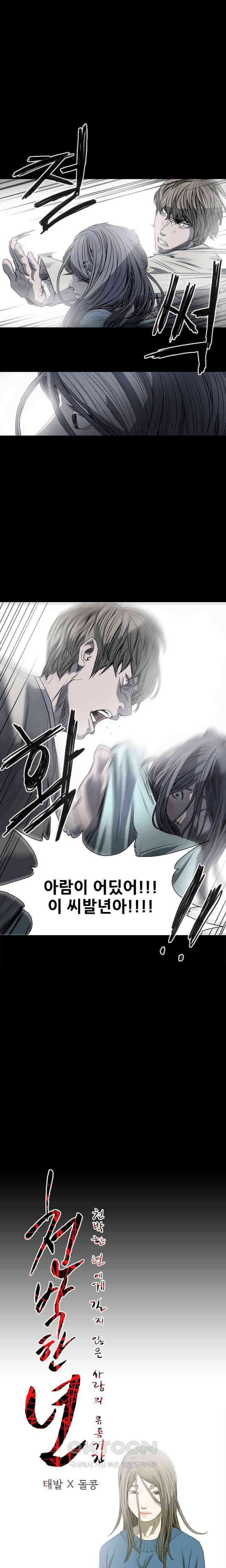수애 30화 1