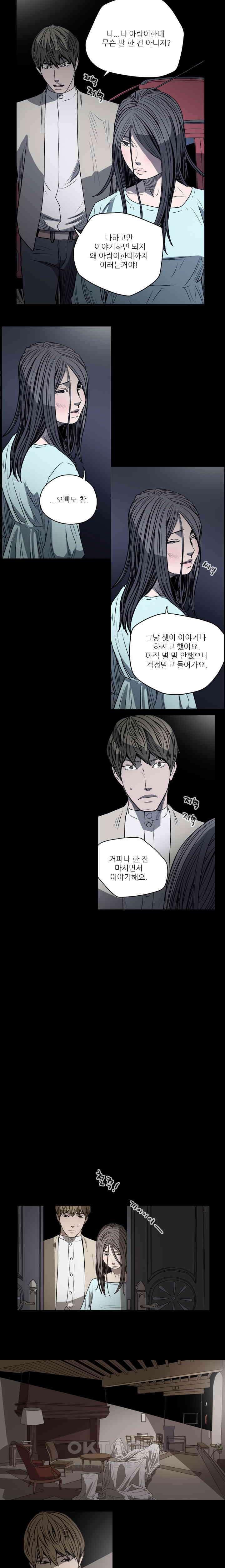 수애 30화 3