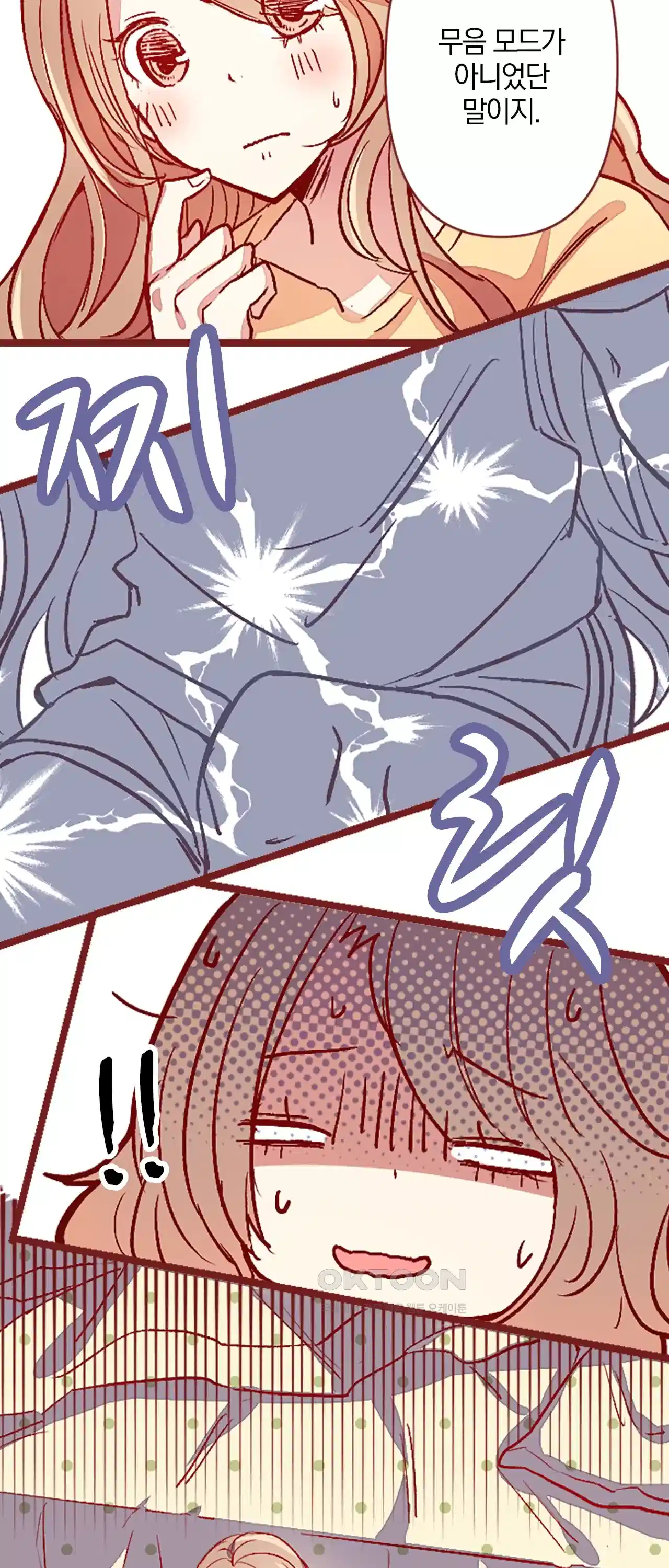 어쩌다 보니 동거 5화 7