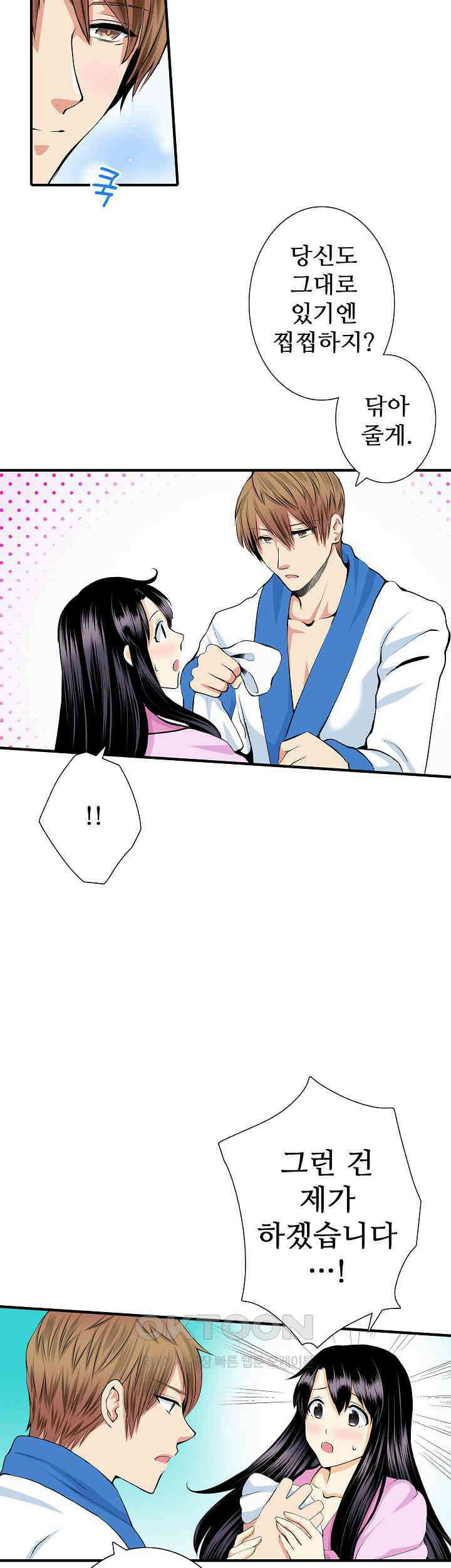 실수로 청혼받은 여자는 1년 뒤 이혼당한다 50화 4