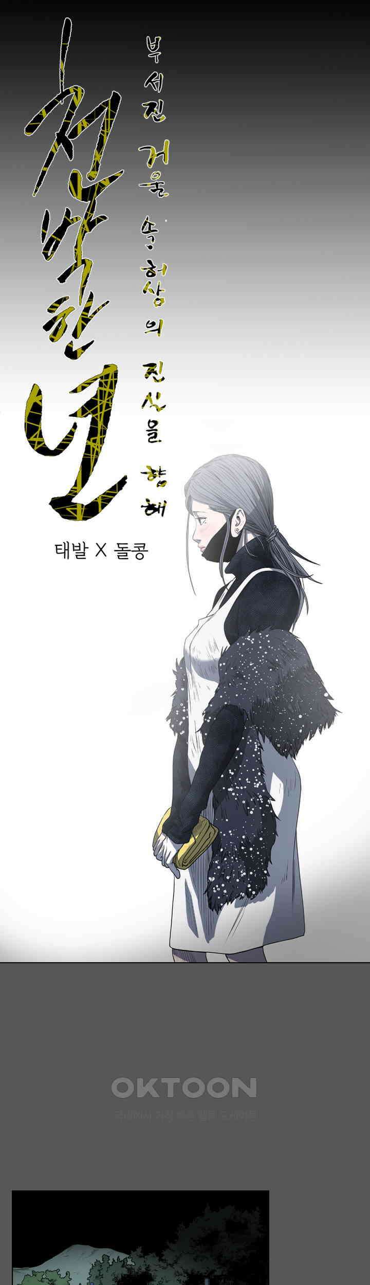 수애 56화 3