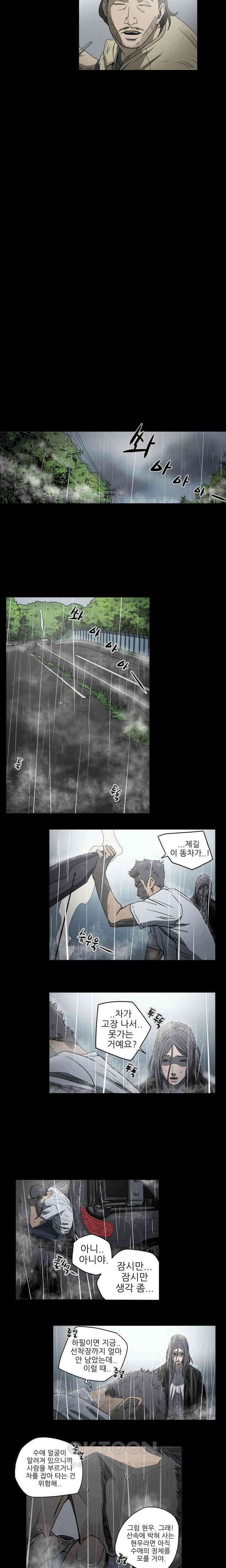 수애 70화 4