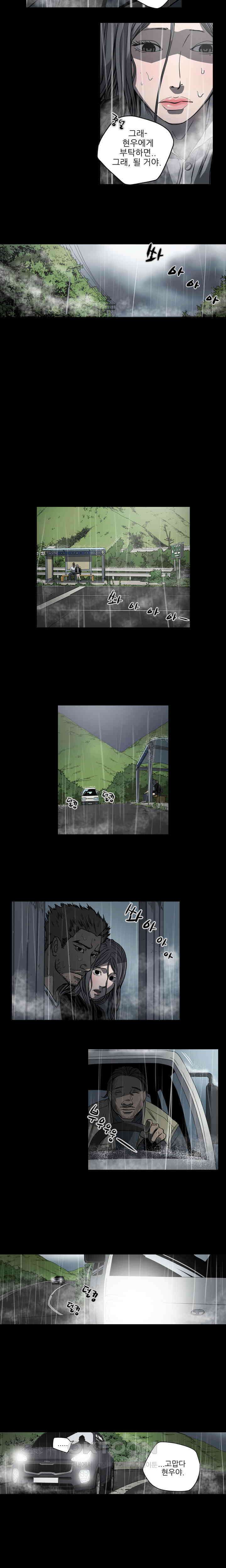 수애 70화 5