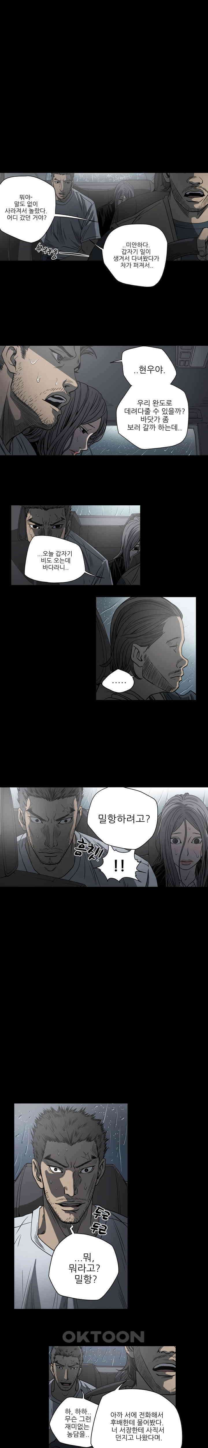 수애 70화 6