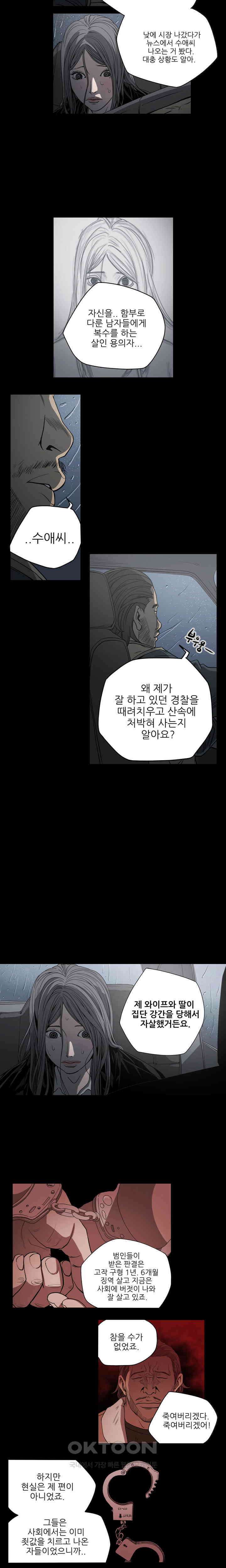 수애 70화 7