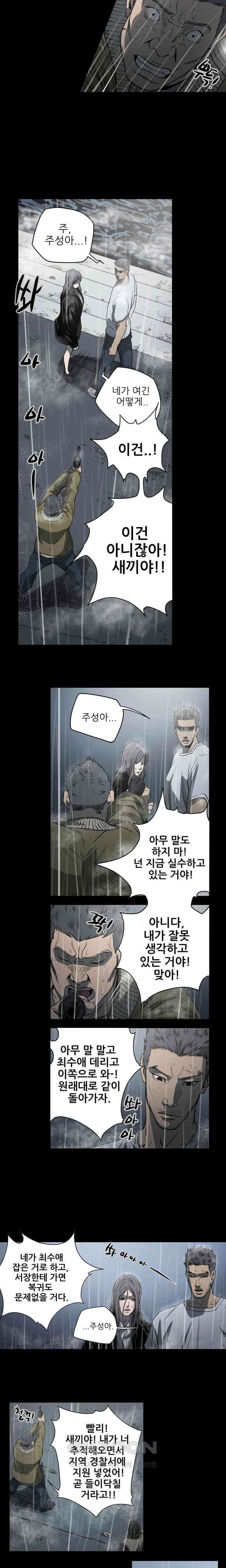 수애 70화 10