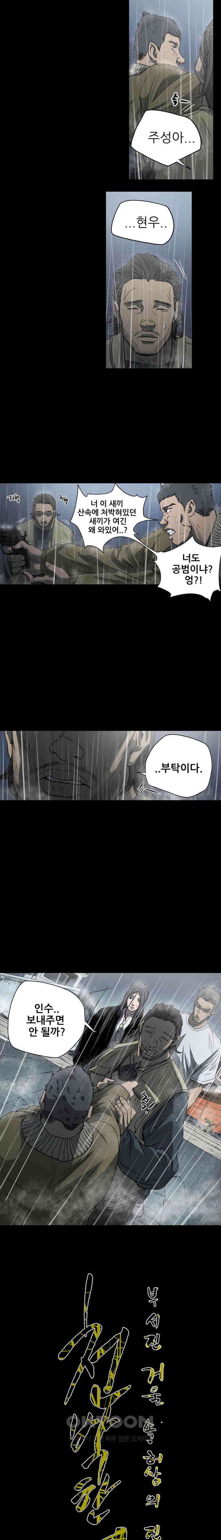수애 70화 11