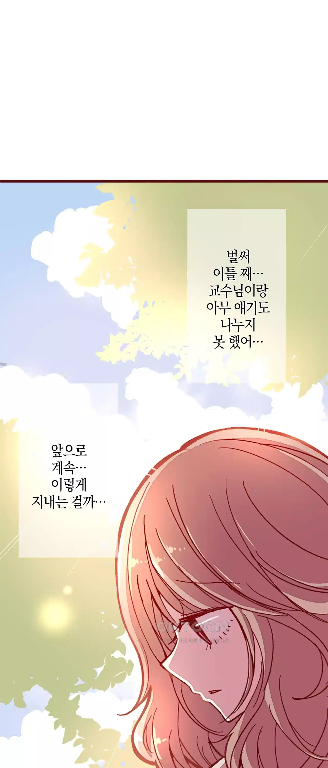 어쩌다 보니 동거 33화 1