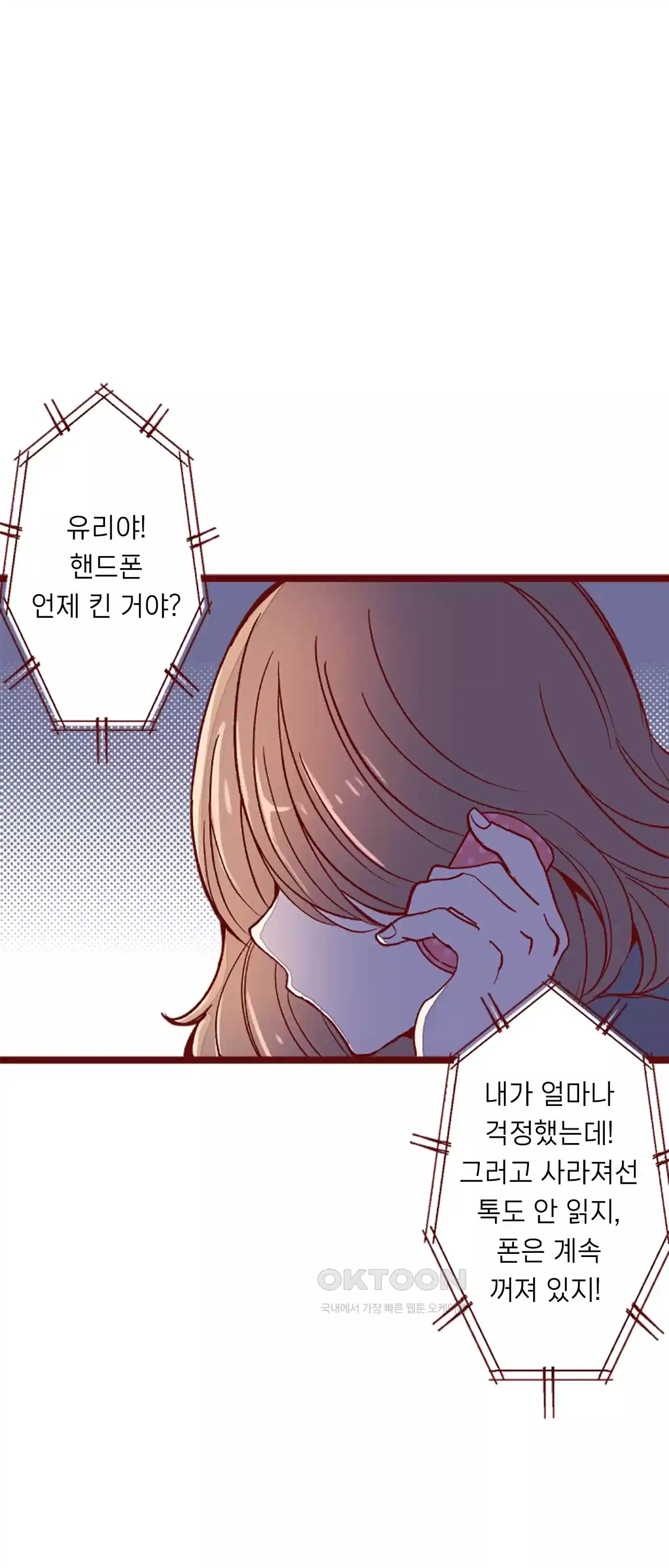 어쩌다 보니 동거 50화 1