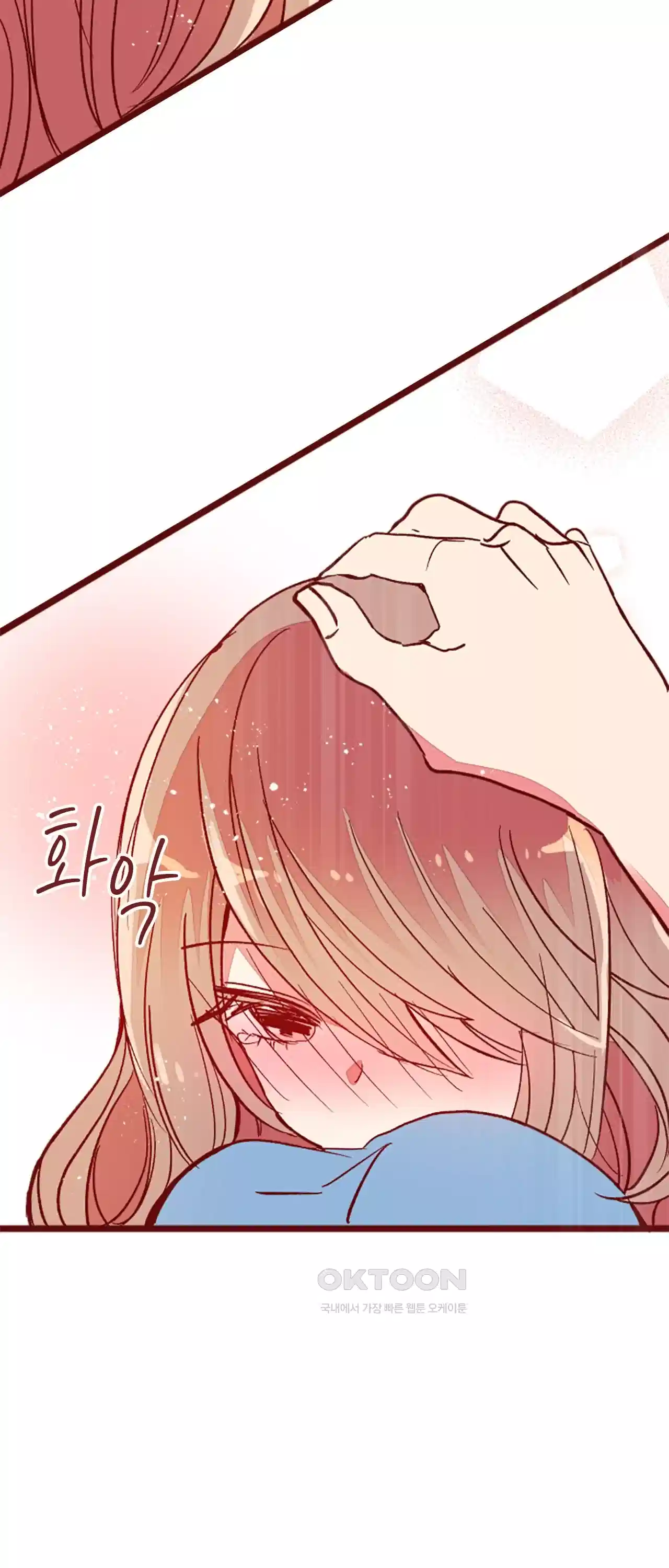어쩌다 보니 동거 50화 11